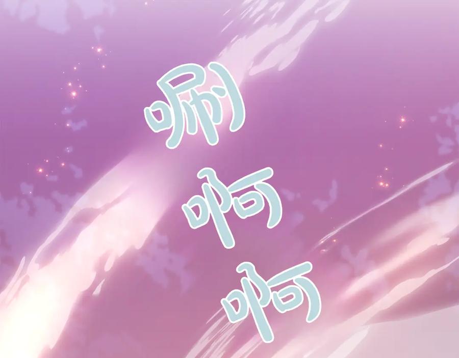 《和猛虎大人的恋爱旅行》第22话 选择 第216页