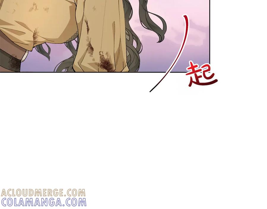 《和猛虎大人的恋爱旅行》第22话 选择 第153页