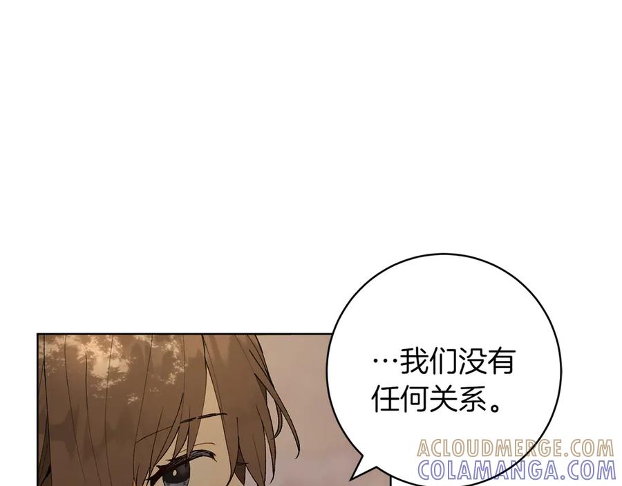 《和猛虎大人的恋爱旅行》第22话 选择 第61页