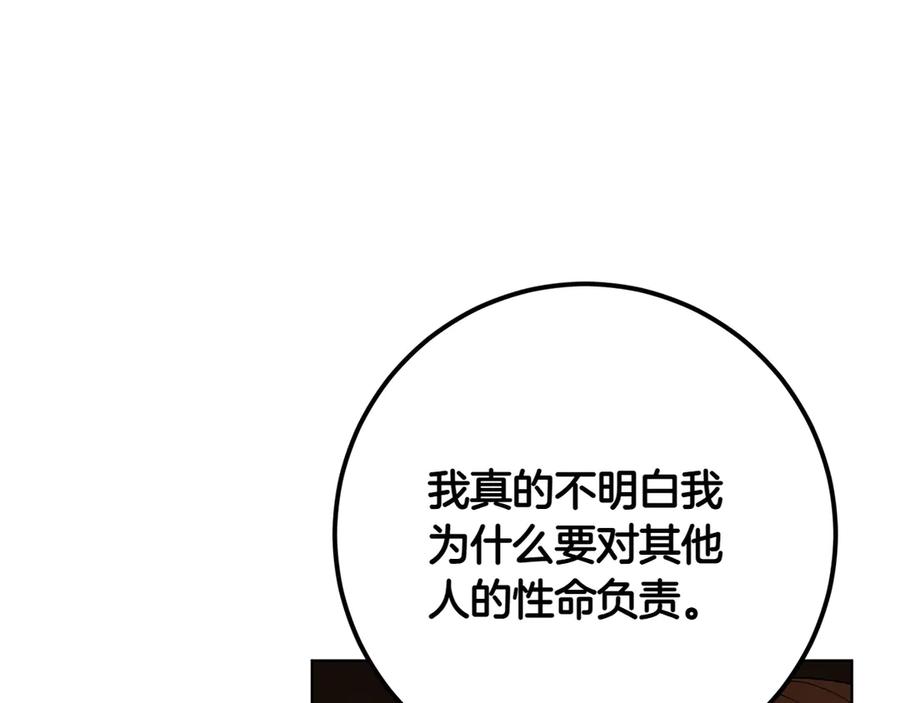 《和猛虎大人的恋爱旅行》第22话 选择 第158页