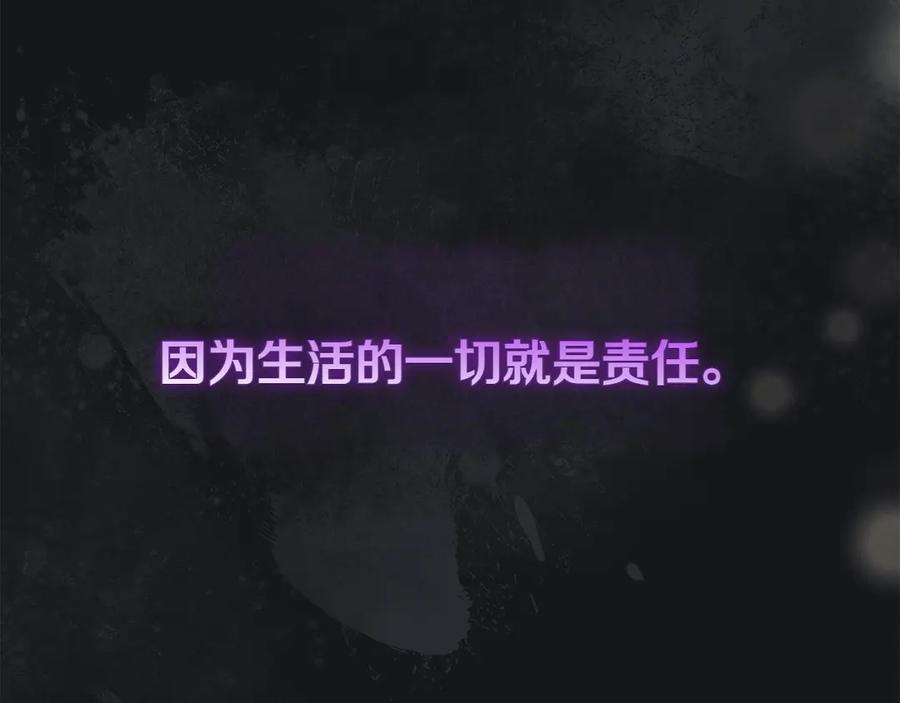 《和猛虎大人的恋爱旅行》第22话 选择 第167页