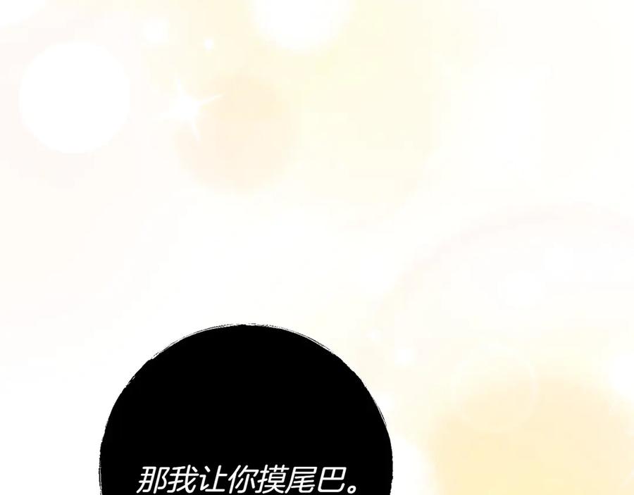 《和猛虎大人的恋爱旅行》第22话 选择 第32页