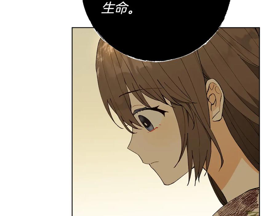 《和猛虎大人的恋爱旅行》第22话 选择 第132页