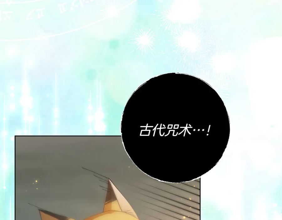 《和猛虎大人的恋爱旅行》第22话 选择 第226页