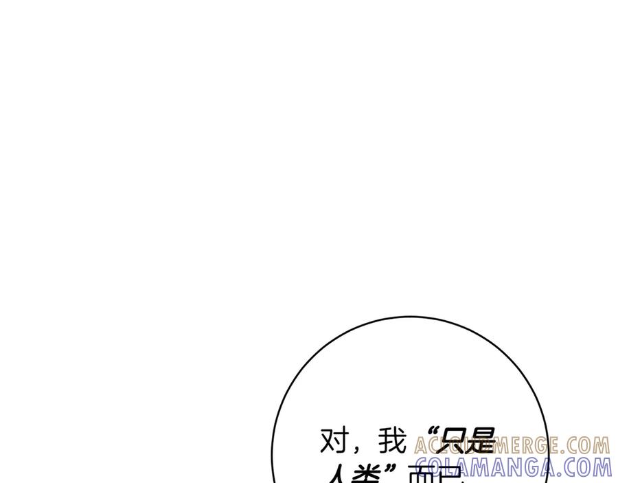 《和猛虎大人的恋爱旅行》第22话 选择 第13页
