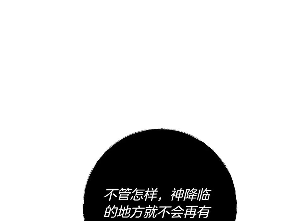《和猛虎大人的恋爱旅行》第22话 选择 第131页
