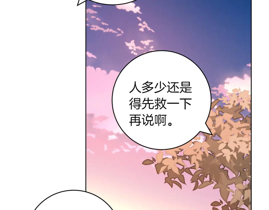 《和猛虎大人的恋爱旅行》第22话 选择 第174页