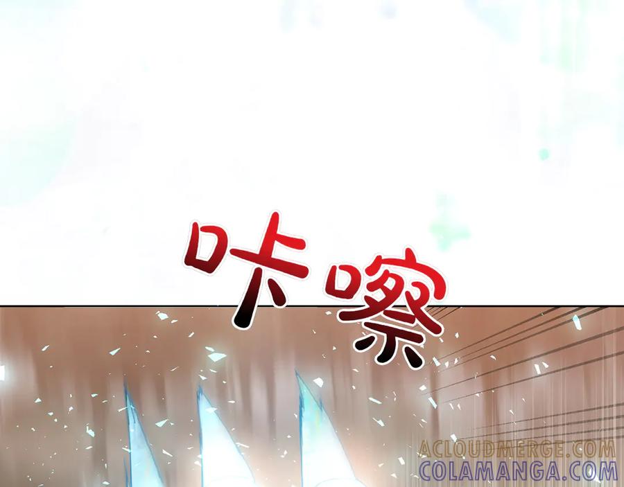 《和猛虎大人的恋爱旅行》第22话 选择 第229页