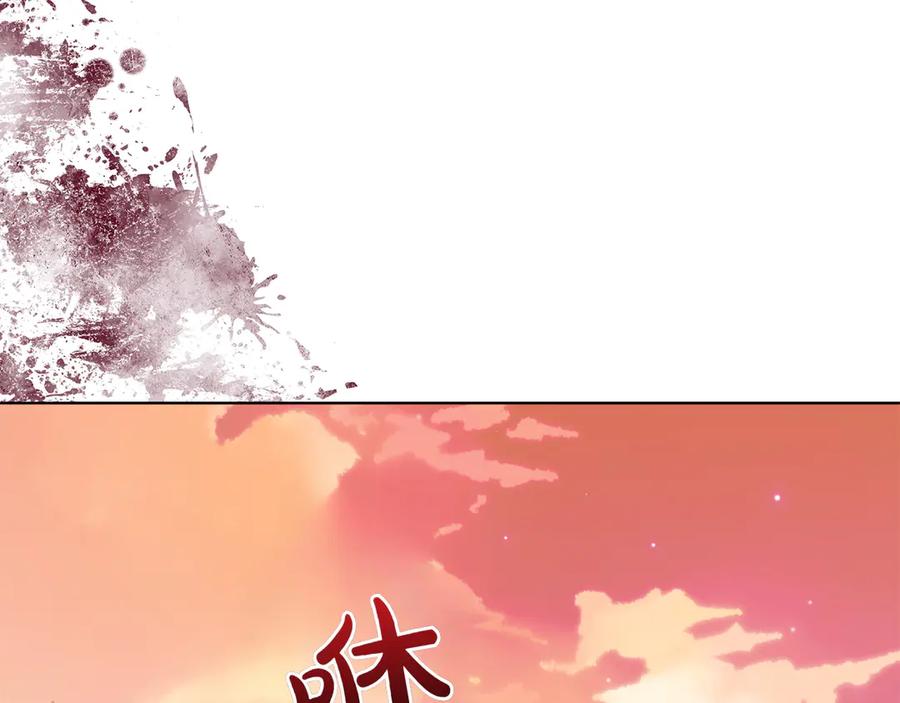 《和猛虎大人的恋爱旅行》第22话 选择 第194页