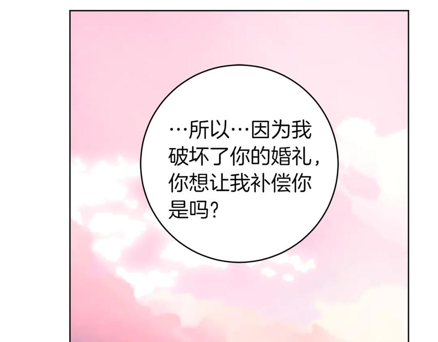《和猛虎大人的恋爱旅行》第22话 选择 第27页