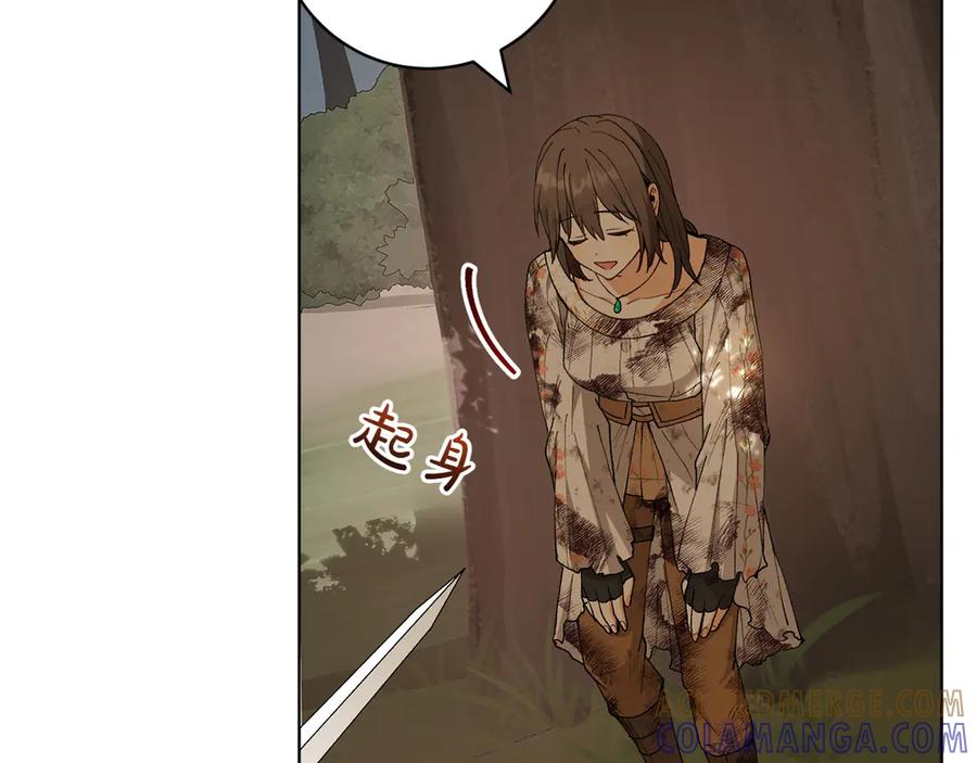 《和猛虎大人的恋爱旅行》第22话 选择 第209页