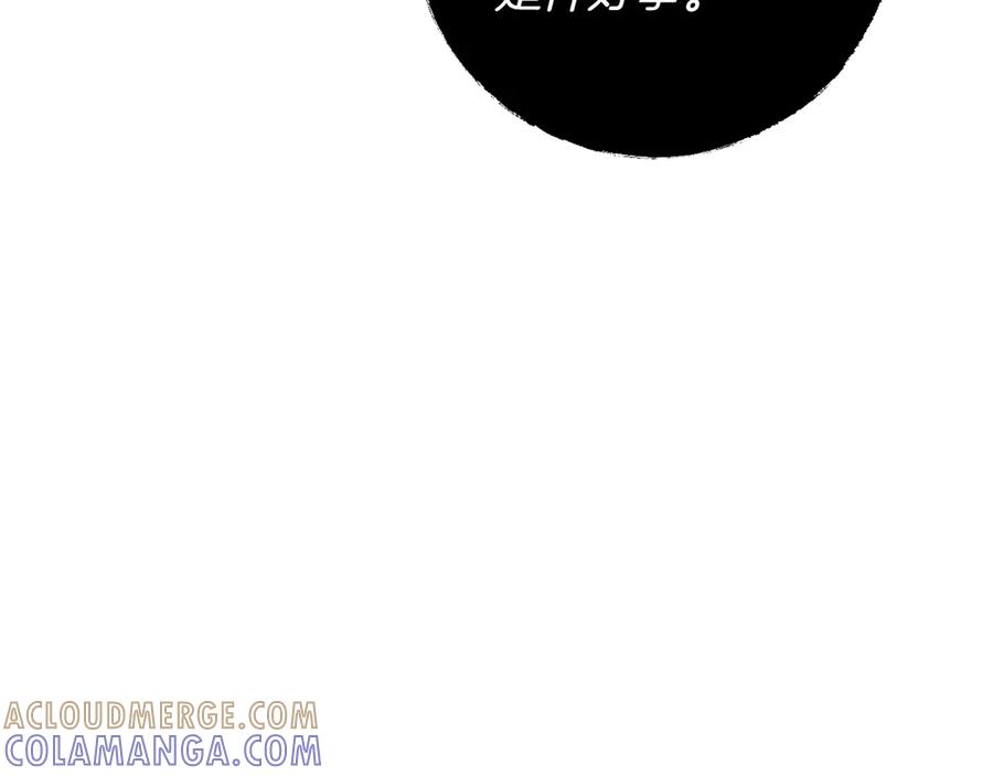 《和猛虎大人的恋爱旅行》第22话 选择 第29页