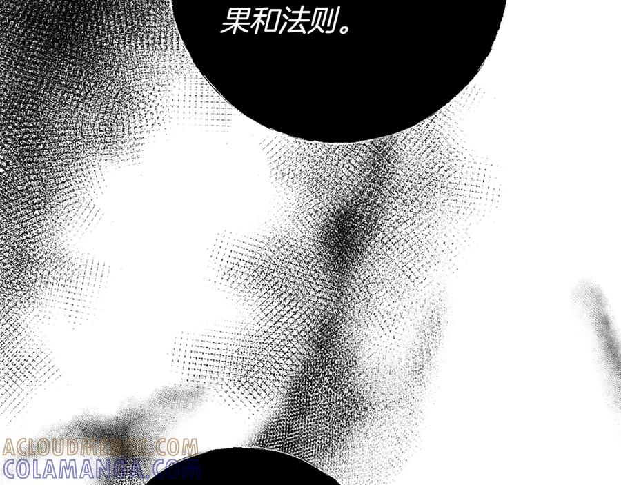 《和猛虎大人的恋爱旅行》第22话 选择 第41页