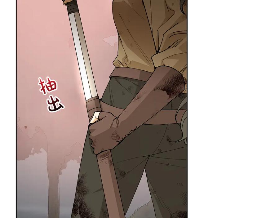 《和猛虎大人的恋爱旅行》第22话 选择 第192页