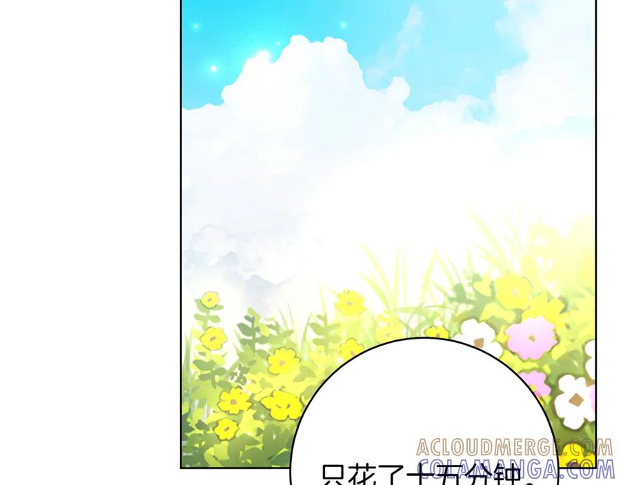 《和猛虎大人的恋爱旅行》第23话 关照 第189页