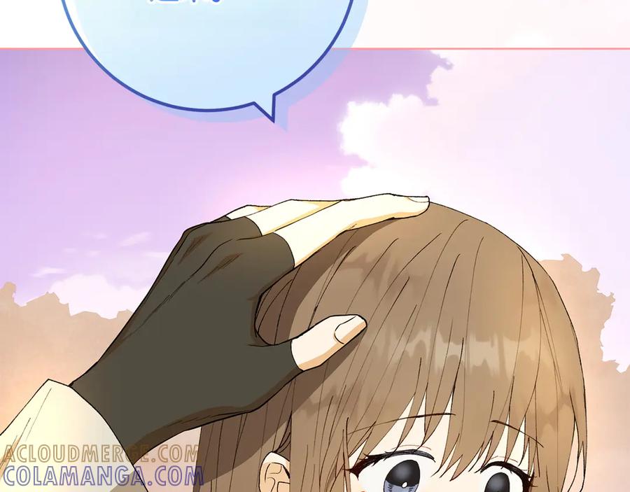 《和猛虎大人的恋爱旅行》第23话 关照 第85页