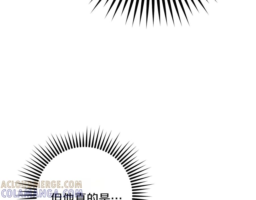 《和猛虎大人的恋爱旅行》第23话 关照 第21页