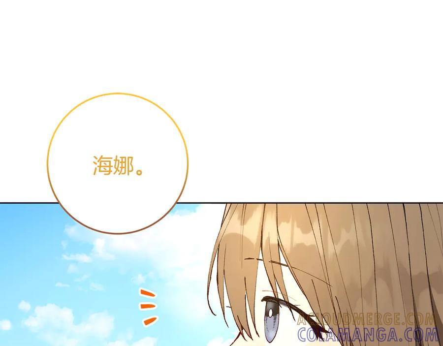 《和猛虎大人的恋爱旅行》第23话 关照 第181页