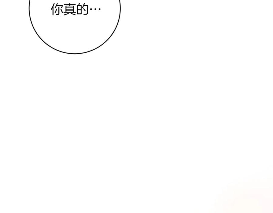 《和猛虎大人的恋爱旅行》第23话 关照 第36页