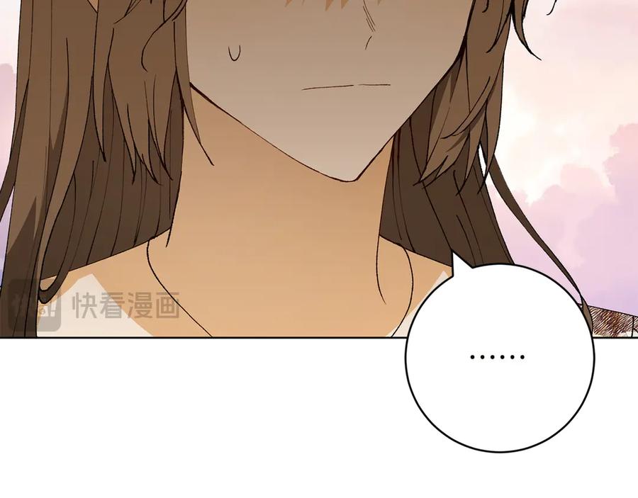 《和猛虎大人的恋爱旅行》第23话 关照 第107页