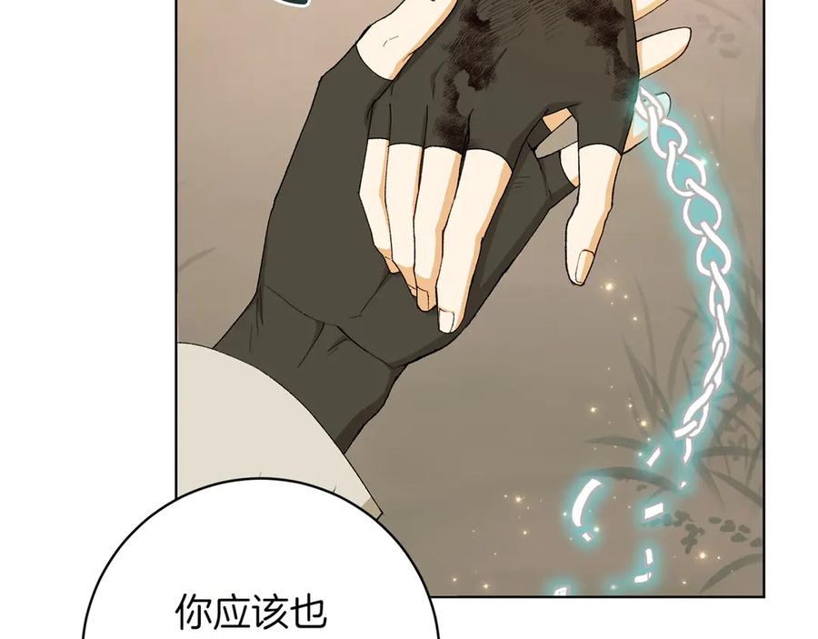 《和猛虎大人的恋爱旅行》第23话 关照 第15页
