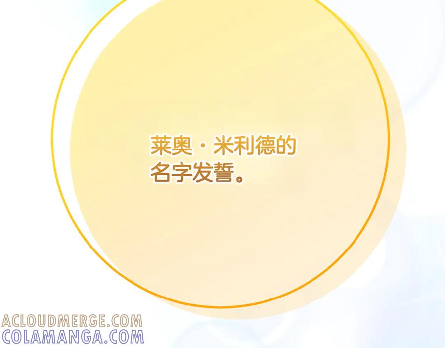 《和猛虎大人的恋爱旅行》第23话 关照 第121页