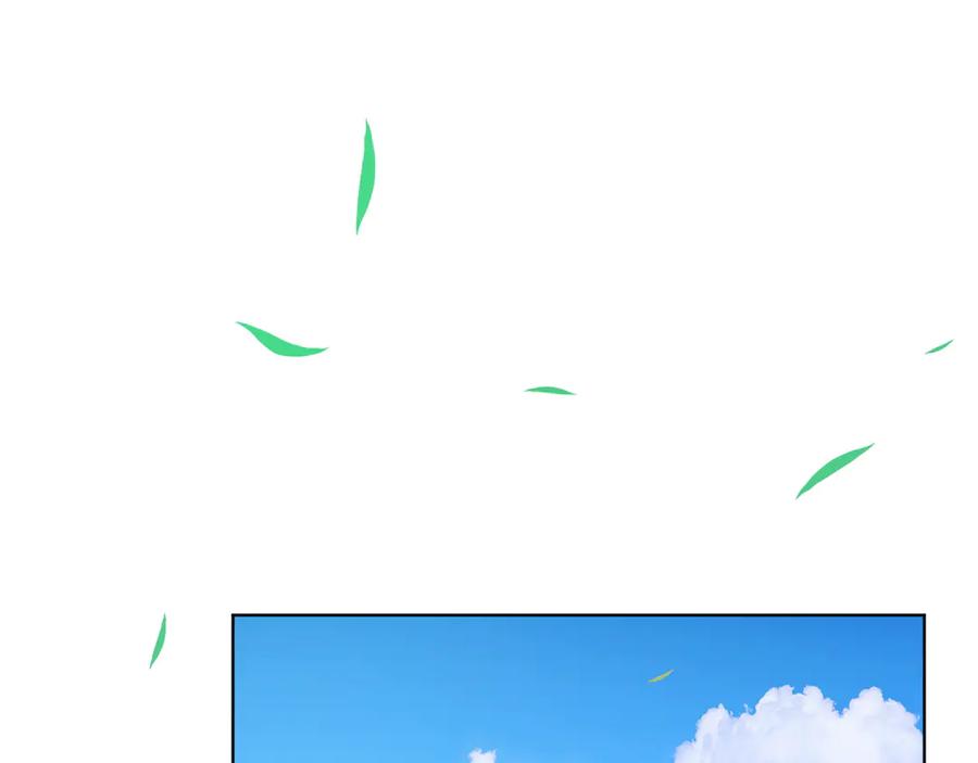 《和猛虎大人的恋爱旅行》第23话 关照 第131页