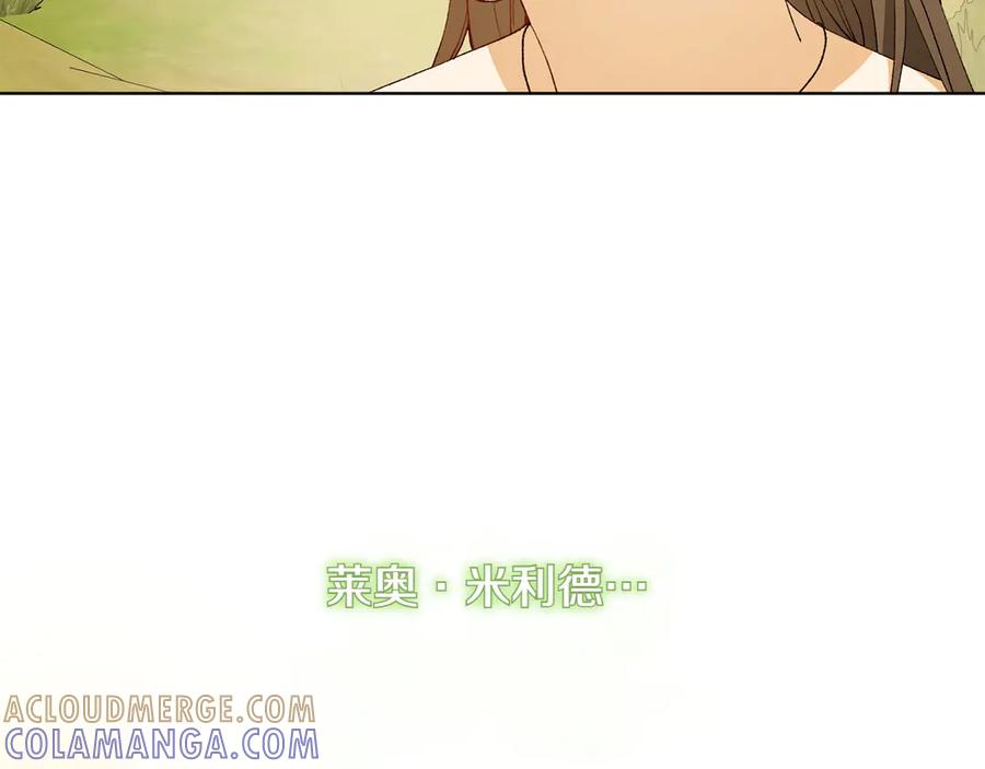 《和猛虎大人的恋爱旅行》第23话 关照 第149页
