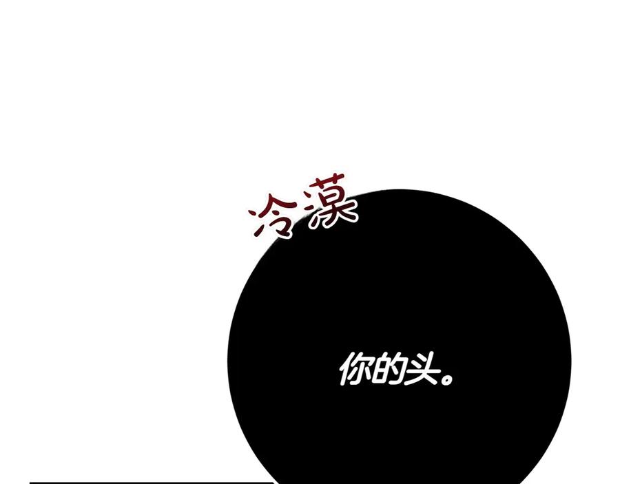 《和猛虎大人的恋爱旅行》第23话 关照 第18页