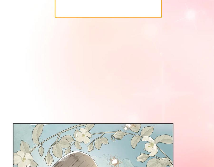 《和猛虎大人的恋爱旅行》第23话 关照 第168页
