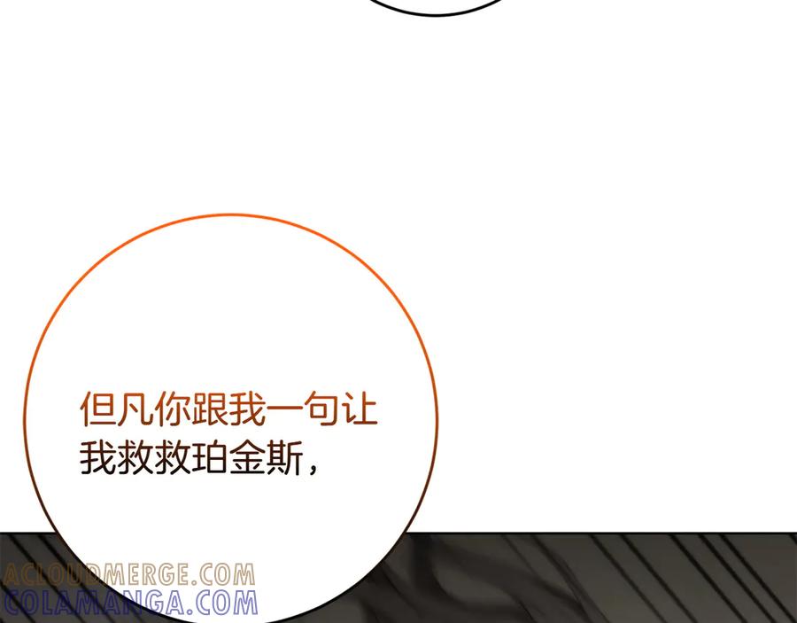 《和猛虎大人的恋爱旅行》第23话 关照 第29页