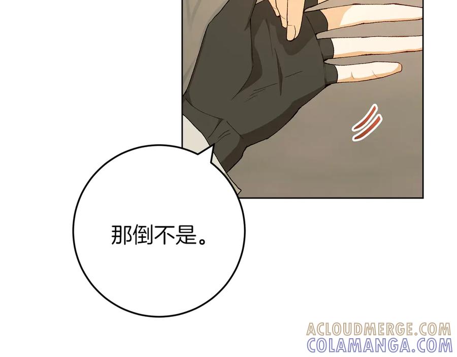 《和猛虎大人的恋爱旅行》第23话 关照 第73页