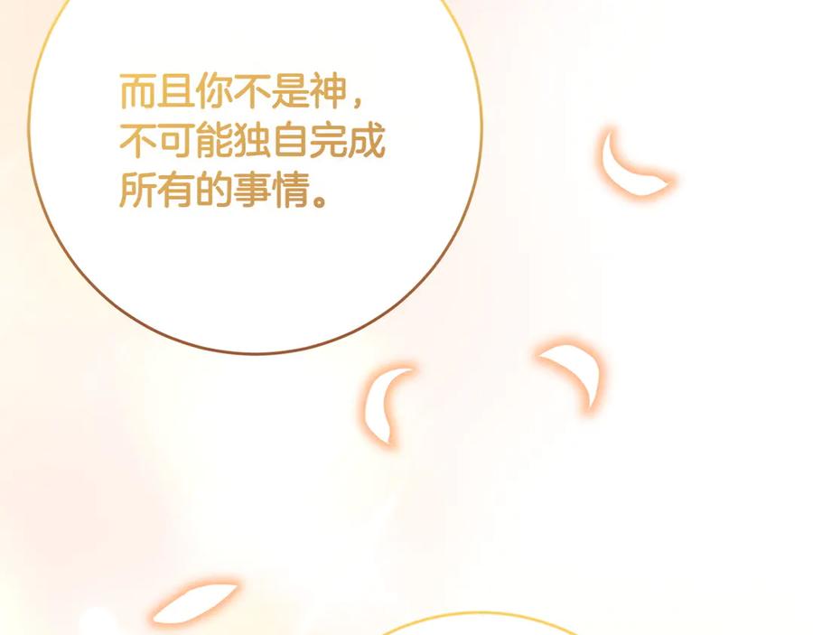 《和猛虎大人的恋爱旅行》第23话 关照 第56页