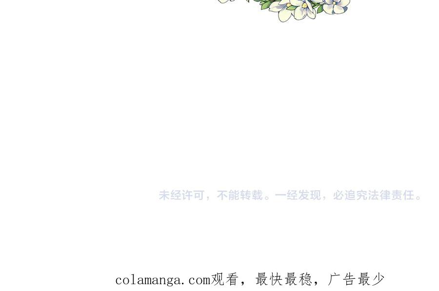 《和猛虎大人的恋爱旅行》第23话 关照 第210页
