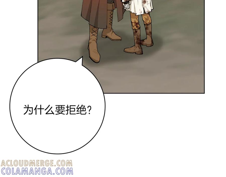 《和猛虎大人的恋爱旅行》第23话 关照 第33页