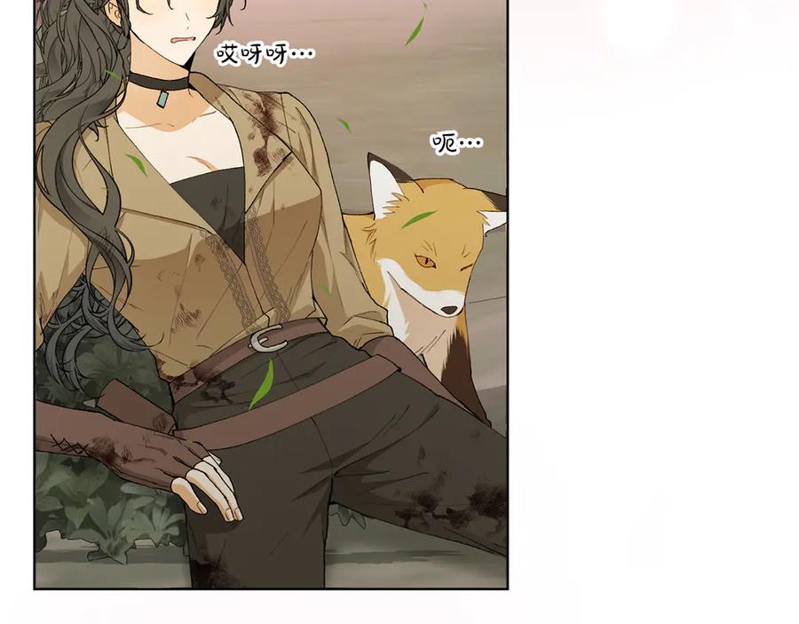 《和猛虎大人的恋爱旅行》第23话 关照 第8页