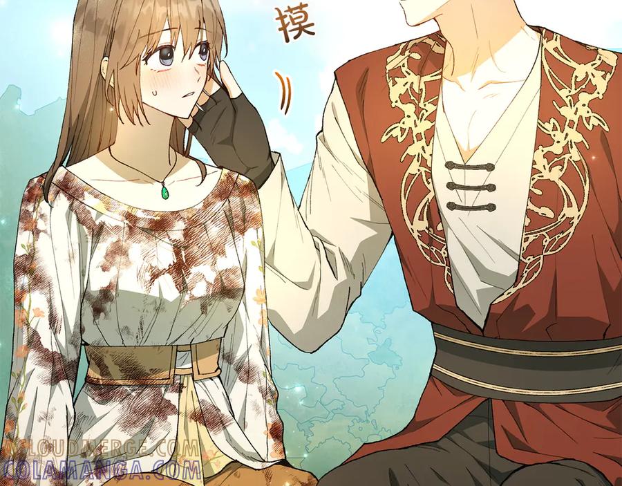 《和猛虎大人的恋爱旅行》第23话 关照 第205页
