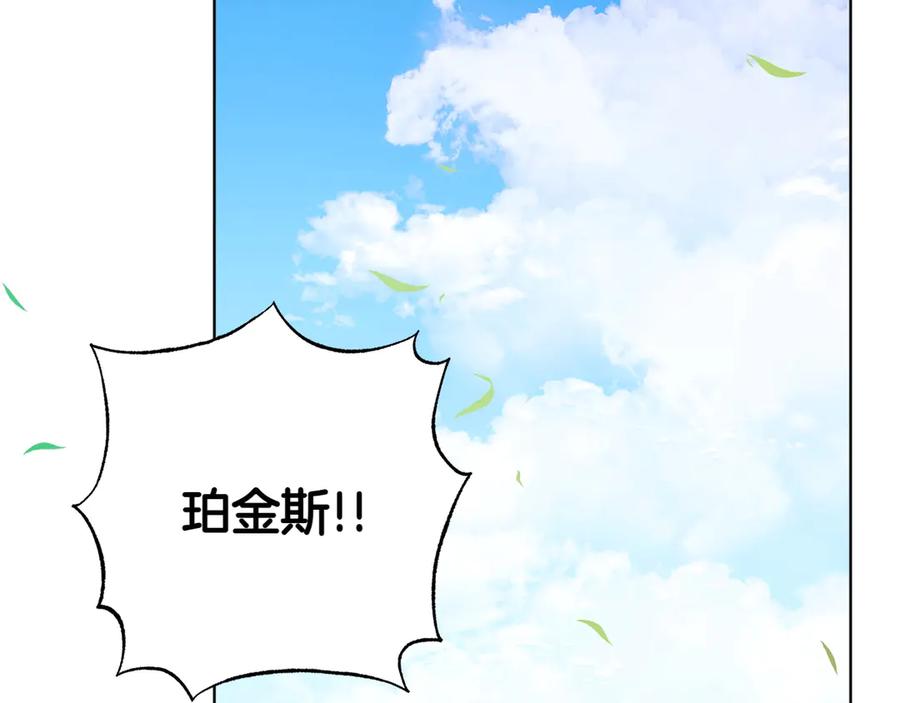 《和猛虎大人的恋爱旅行》第23话 关照 第132页