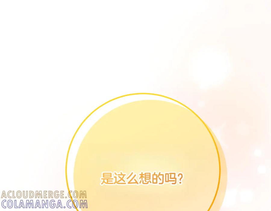 《和猛虎大人的恋爱旅行》第23话 关照 第37页