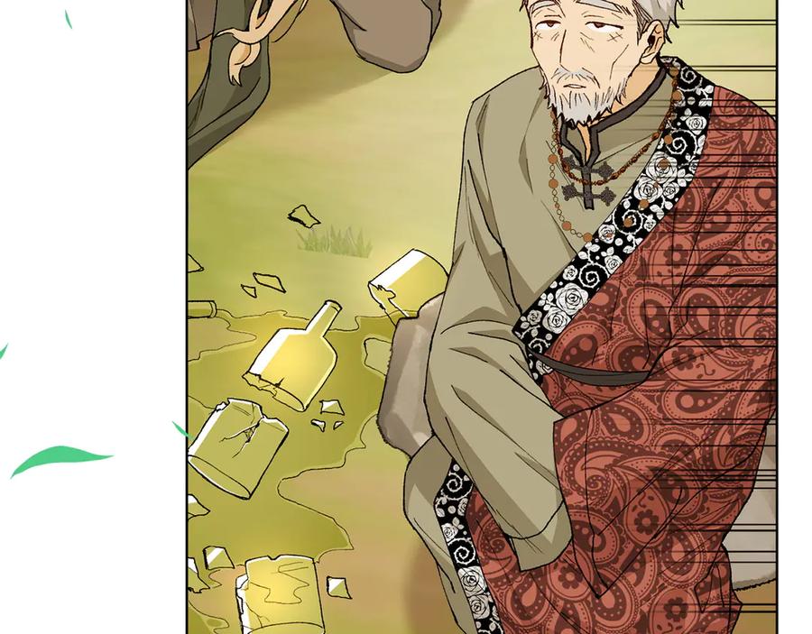 《和猛虎大人的恋爱旅行》第23话 关照 第139页