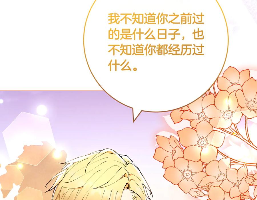 《和猛虎大人的恋爱旅行》第23话 关照 第51页