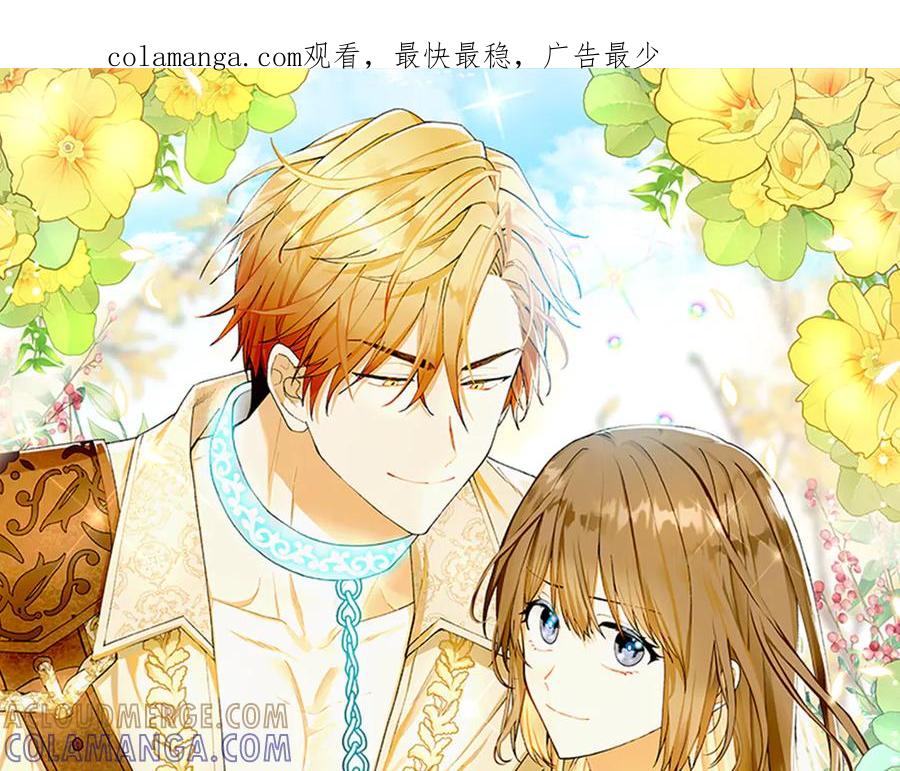 《和猛虎大人的恋爱旅行》第23话 关照 第1页