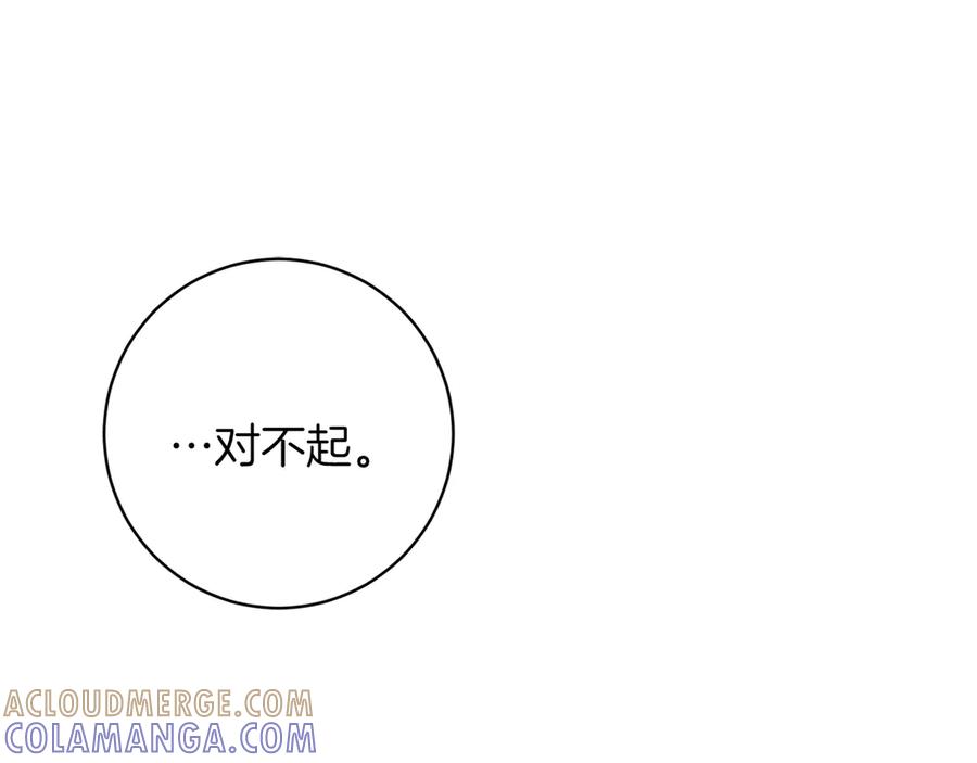 《和猛虎大人的恋爱旅行》第23话 关照 第69页