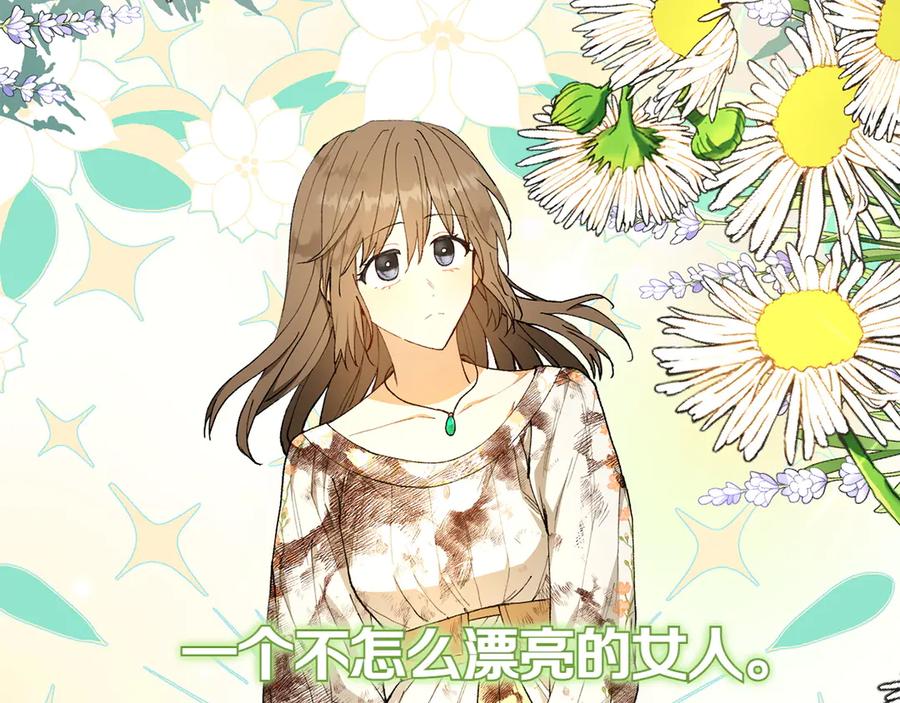 《和猛虎大人的恋爱旅行》第23话 关照 第160页