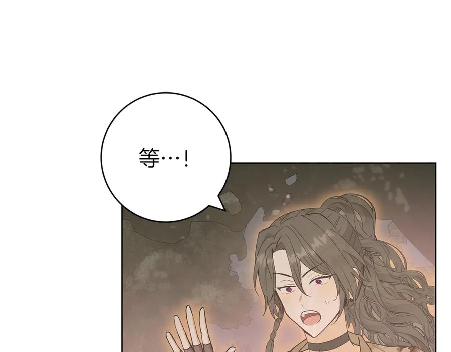 《和猛虎大人的恋爱旅行》第23话 关照 第91页