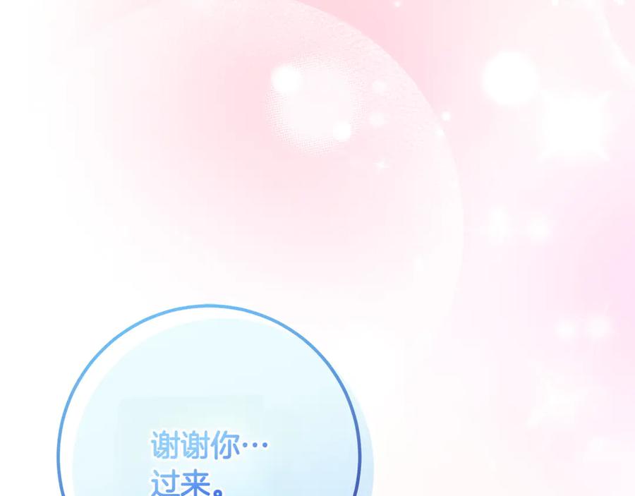 《和猛虎大人的恋爱旅行》第23话 关照 第84页