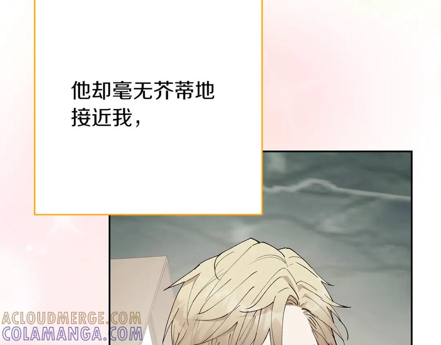 《和猛虎大人的恋爱旅行》第23话 关照 第165页