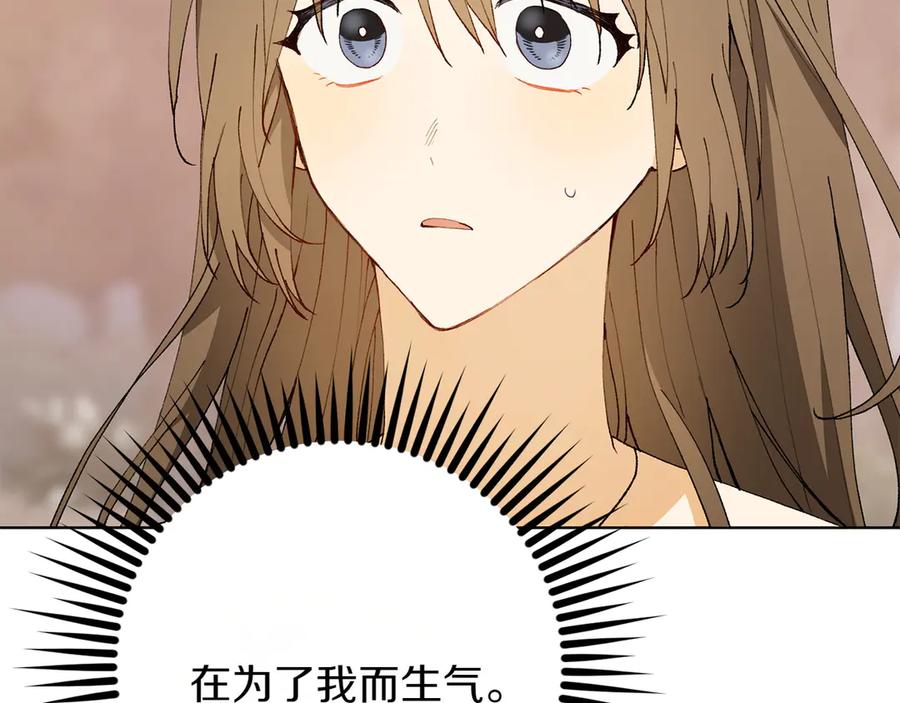 《和猛虎大人的恋爱旅行》第23话 关照 第23页
