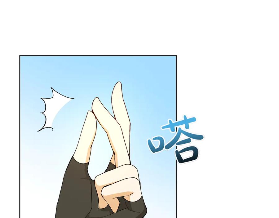 《和猛虎大人的恋爱旅行》第23话 关照 第88页