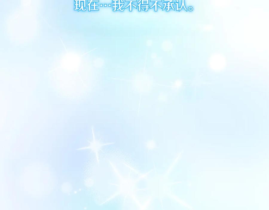 《和猛虎大人的恋爱旅行》第23话 关照 第203页